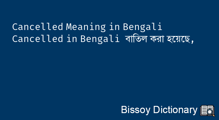 Cancelled in Bengali