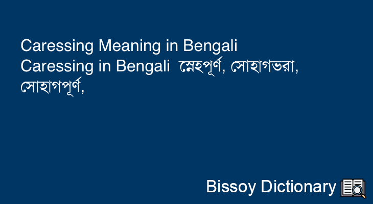 Caressing in Bengali