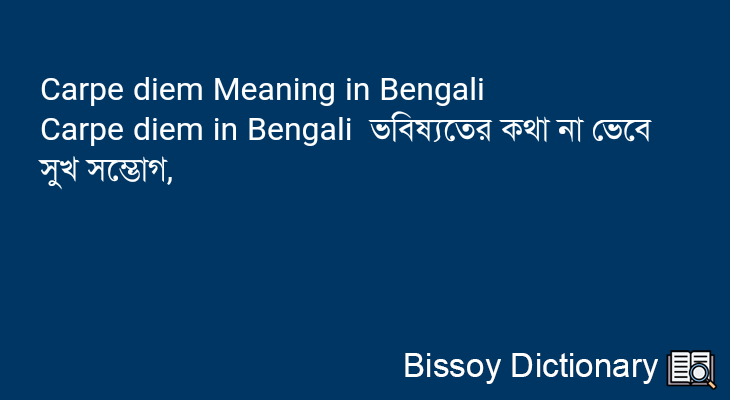 Carpe diem in Bengali