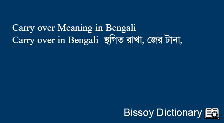 Carry over in Bengali