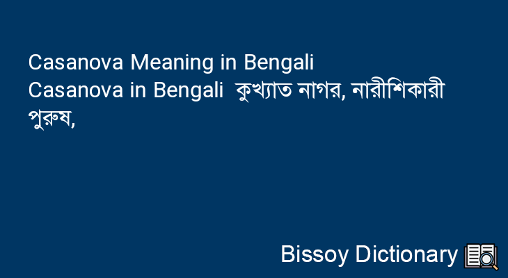 Casanova in Bengali
