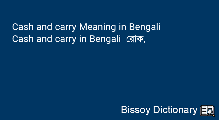 Cash and carry in Bengali