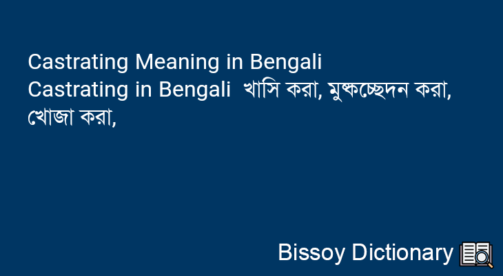 Castrating in Bengali