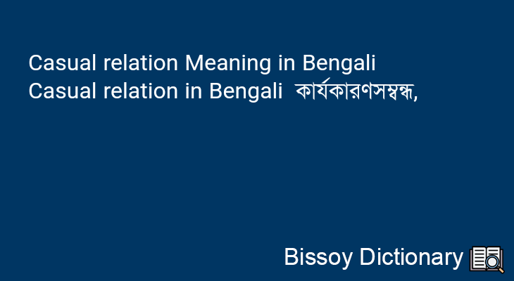 Casual relation in Bengali