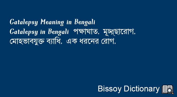 Catalepsy in Bengali