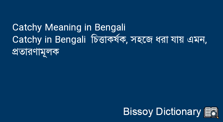 Catchy in Bengali