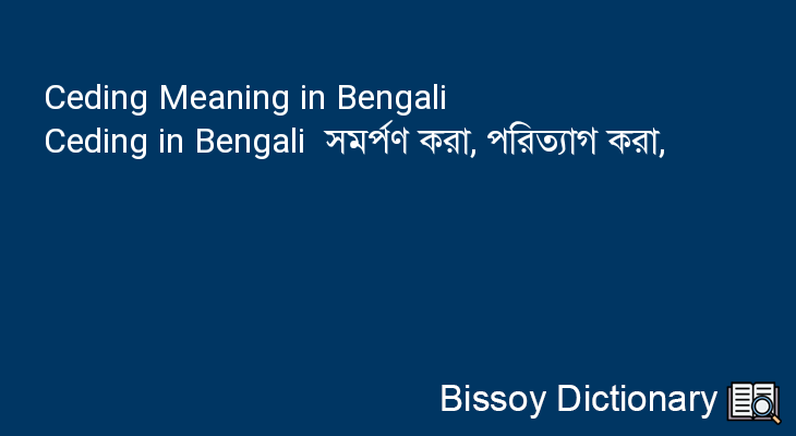 Ceding in Bengali