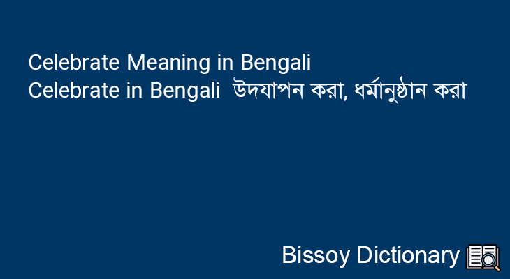Celebrate in Bengali