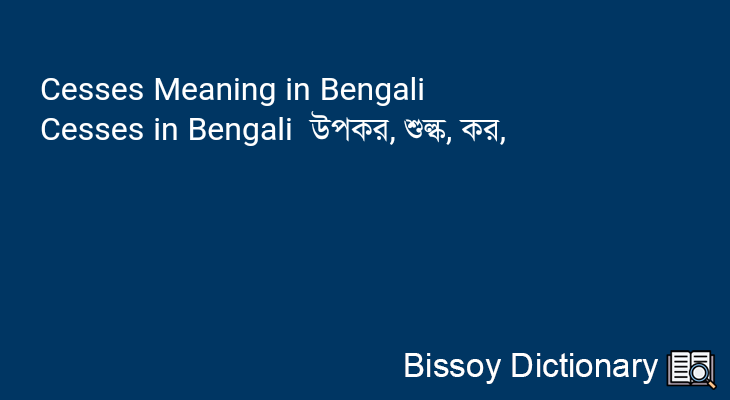 Cesses in Bengali
