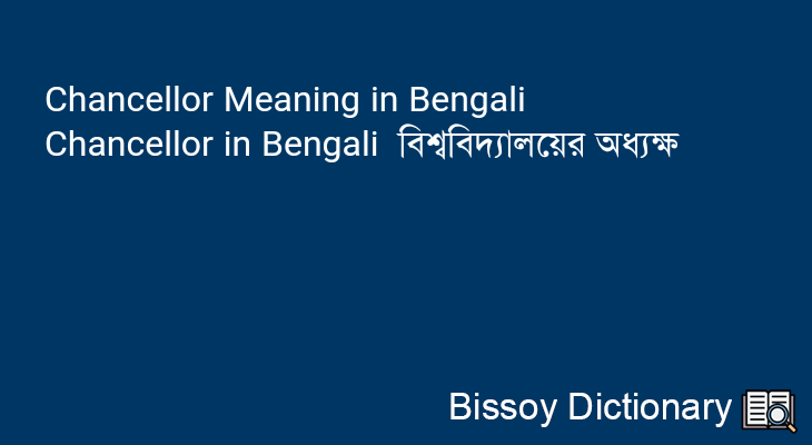 Chancellor in Bengali