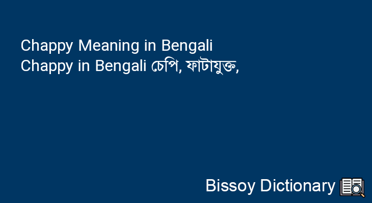 Chappy in Bengali
