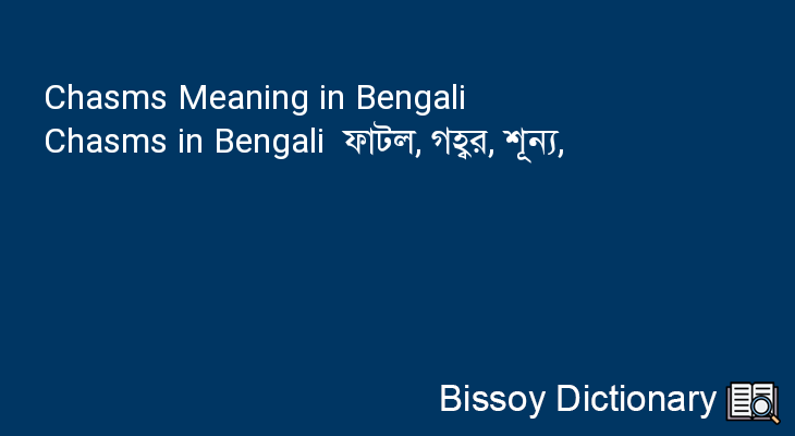 Chasms in Bengali