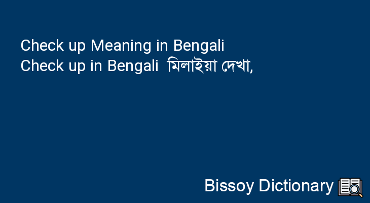 Check up in Bengali