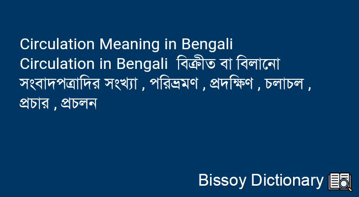 Circulation in Bengali