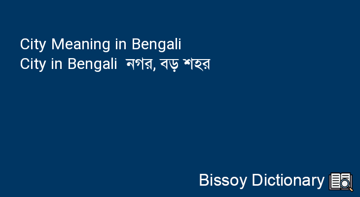 City in Bengali