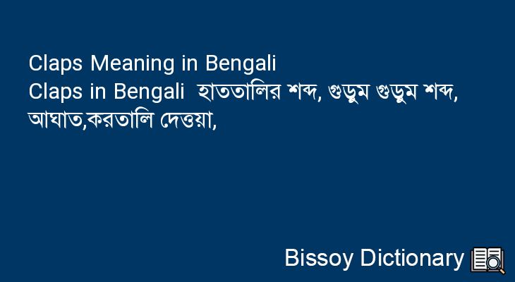 Claps in Bengali
