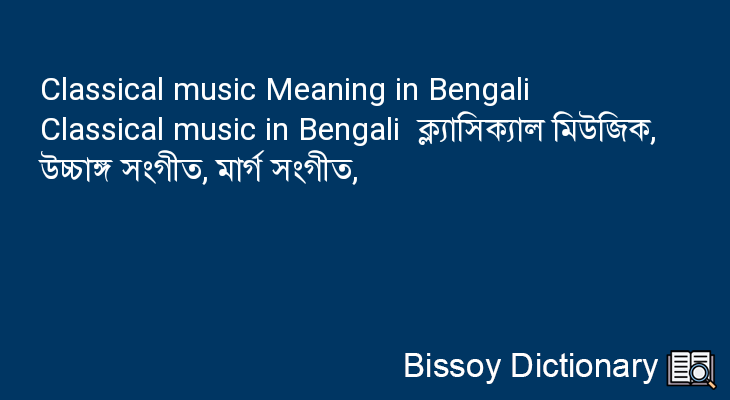 Classical music in Bengali