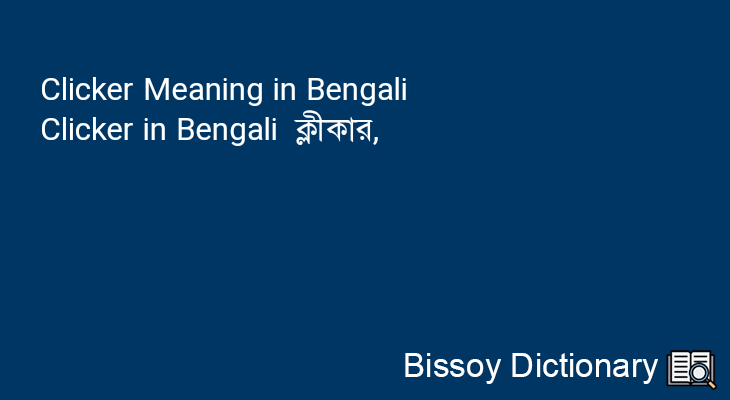 Clicker in Bengali