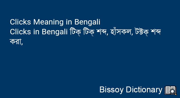 Clicks in Bengali