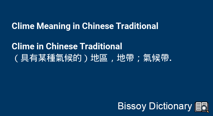 Clime in Chinese Traditional