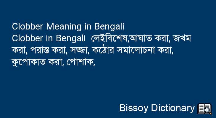 Clobber in Bengali