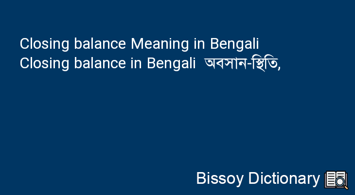 Closing balance in Bengali