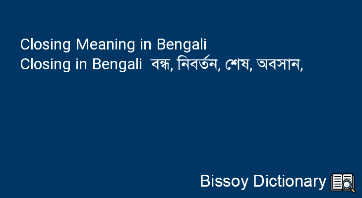 Closing in Bengali