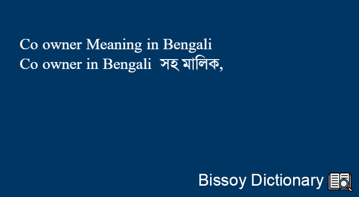 Co owner in Bengali