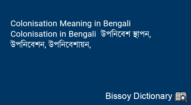 Colonisation in Bengali
