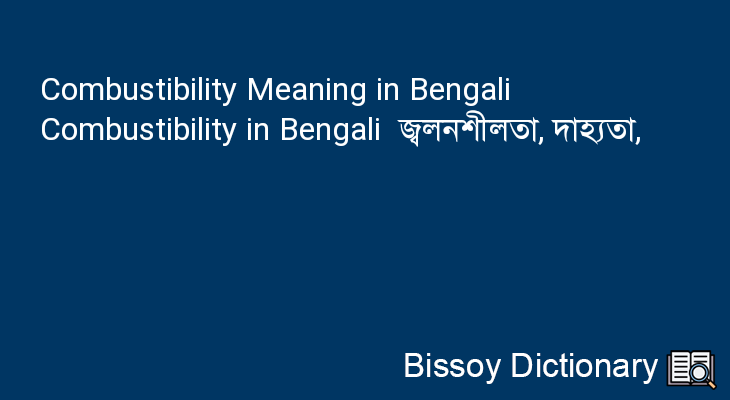 Combustibility in Bengali