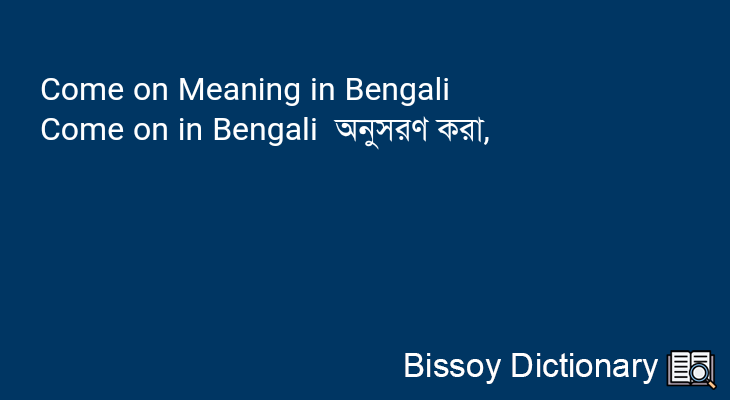 Come on in Bengali