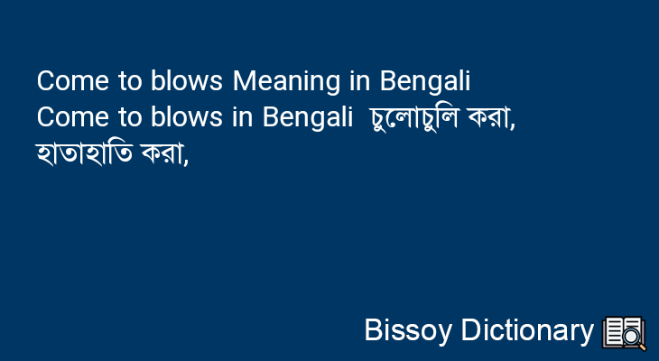 Come to blows in Bengali