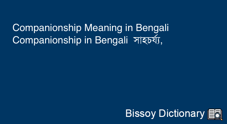 Companionship in Bengali