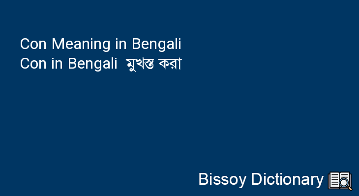 Con in Bengali