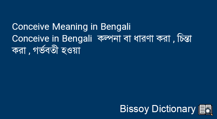 Conceive in Bengali