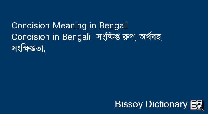 Concision in Bengali