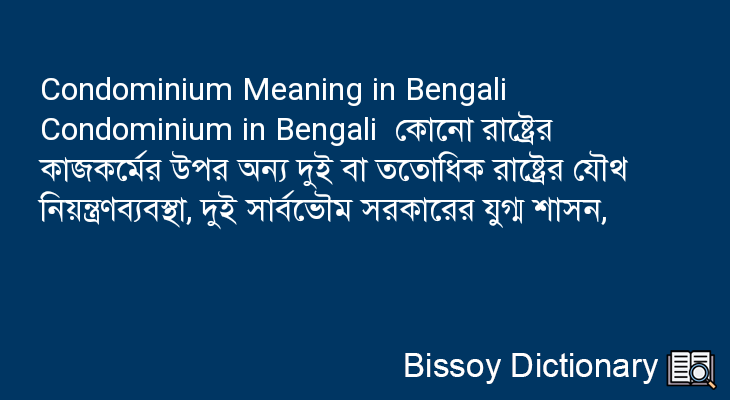 Condominium in Bengali