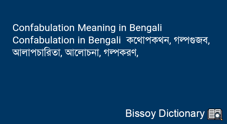 Confabulation in Bengali