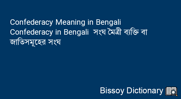 Confederacy in Bengali