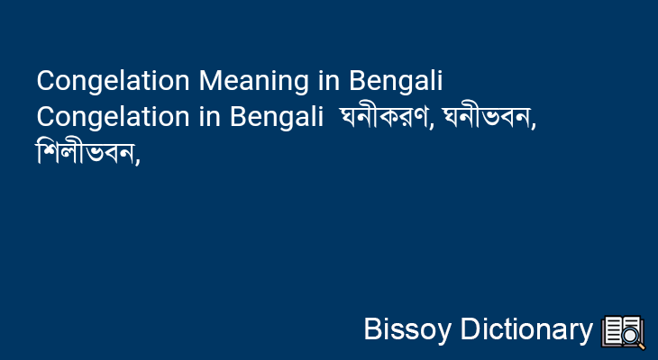 Congelation in Bengali