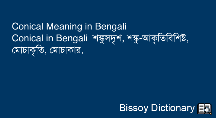 Conical in Bengali