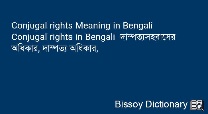 Conjugal rights in Bengali