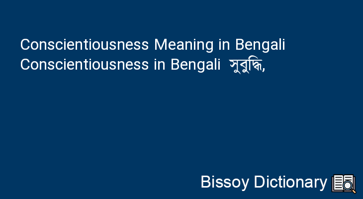 Conscientiousness in Bengali