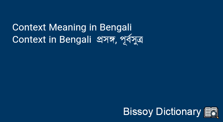 Context in Bengali