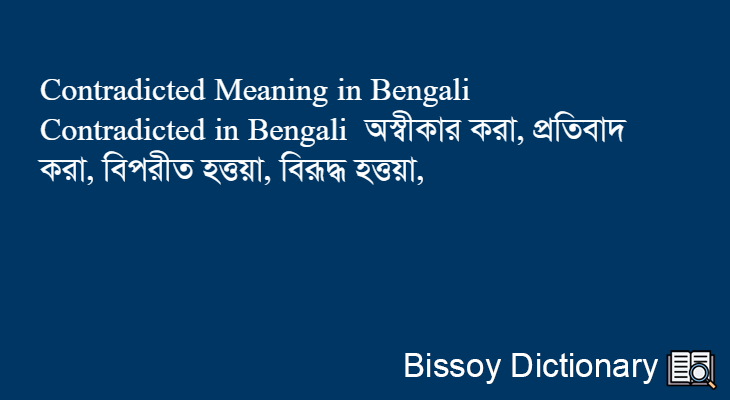 Contradicted in Bengali