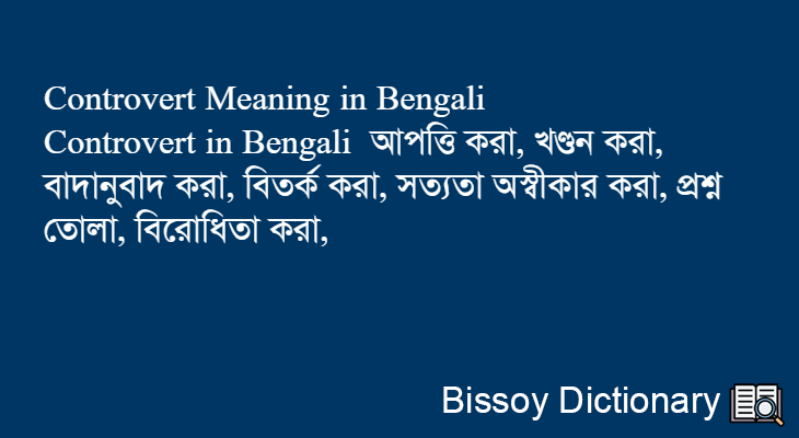 Controvert in Bengali