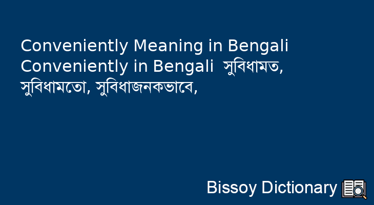 Conveniently in Bengali