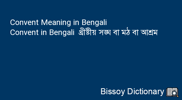 Convent in Bengali