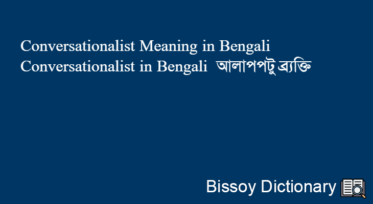 Conversationalist in Bengali