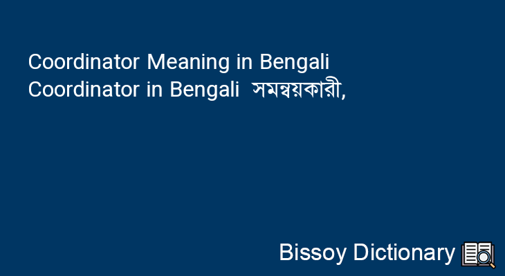 Coordinator in Bengali